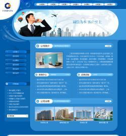 【工程項(xiàng)目咨詢公司網(wǎng)站 企業(yè)網(wǎng)站模板 企業(yè)網(wǎng)站模版 企業(yè)網(wǎng)站設(shè)】價(jià)格_廠家_圖片 -